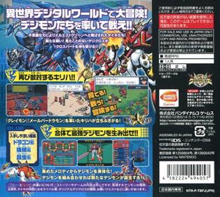 Digimon Story: Super Xros Wars: Blue - Box - Back Image