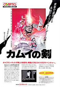 The Dagger of Kamui - Advertisement Flyer - Front