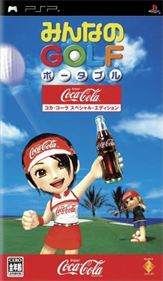 Minna no Golf: Portable: Coca Cola Special Edition - Box - Front Image
