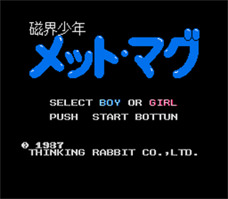Jikai Shounen Met Mag - Screenshot - Game Title Image