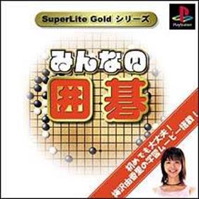 SuperLite Gold Series: Minna no Igo