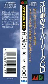 Egawa Suguru's Super League CD - Banner Image