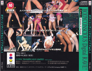 Bodyconscious Digital Rave! Part 1: Shinjuku & Takashi - Box - Back Image
