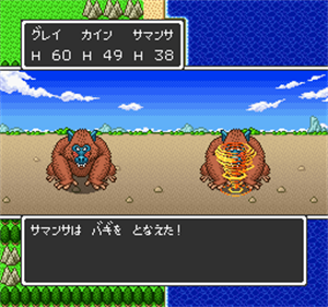 Dragon Quest I.II - Screenshot - Gameplay Image