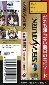 Mahjong Gakuensai DX: Zenjitsu ni Matsuwaru Funsenki - Banner Image