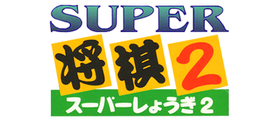 Super Shogi 2 - Clear Logo Image