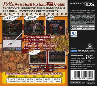Zombie Shiki: Eigo Ryoku Sosei Jutsu: English of the Dead - Box - Back Image