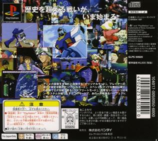 Mobile Suit Gundam: Perfect One Year War - Box - Back Image