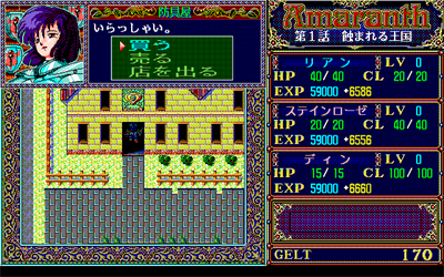 Amaranth - Screenshot - Gameplay Image