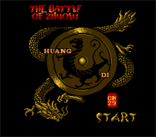 Huang Di: Zhuolu zhi Zhan - Screenshot - Game Title Image