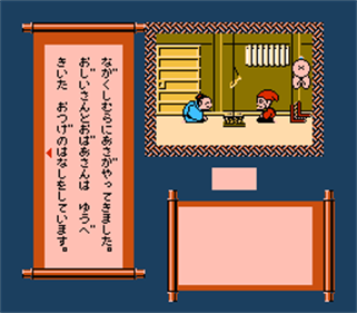 Famicom Mukashibanashi: Shin Onigashima: Zenpen - Screenshot - Gameplay Image