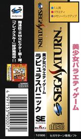 Bishoujo Variety Game: Rapyulus Panic - Banner Image