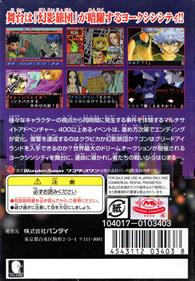 Hunter X Hunter: Michibi Kareshi Mono - Box - Back Image