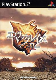 Forever Kingdom - Box - Front Image