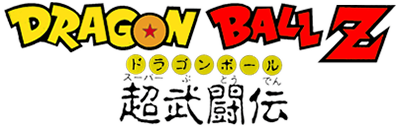 Dragon Ball Z: Super Butouden - Clear Logo Image