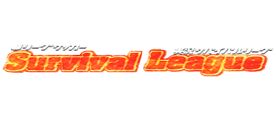 J.League Soccer: Jikkyou Survival League - Clear Logo Image