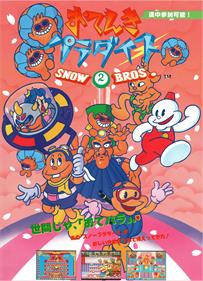 Snow Bros. 2: With New Elves - Advertisement Flyer - Front Image