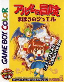 Arle no Bouken: Mahou no Jewel