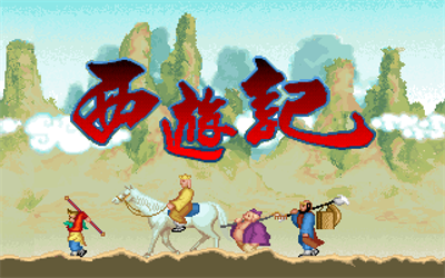 Xi You Ji - Screenshot - Game Title Image