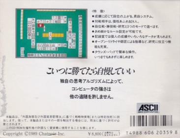 Professional Mahjong Gokuu - Box - Back Image