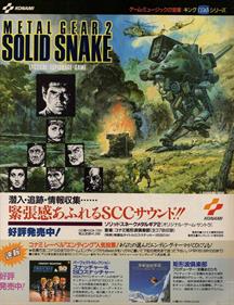 Metal Gear 2: Solid Snake - Advertisement Flyer - Front Image