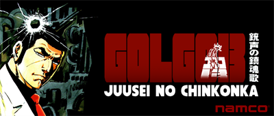 Golgo 13: Juusei no Chinkonka - Fanart - Background Image