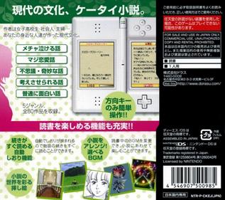 Minna de Dokusho DS: Keetai Shousetsu Desuuu - Box - Back Image