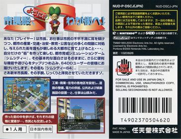 SimCity 64 - Box - Back Image