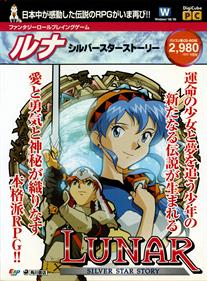 Lunar: Silver Star Story - Box - Front Image