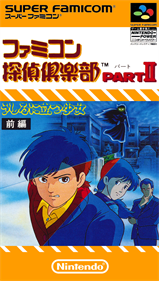 Famicom Tantei Club Part II: Ushiro ni Tatsu Shoujo - Fanart - Box - Front Image