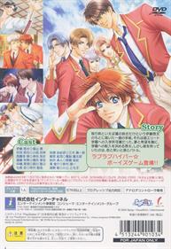 Gakuen Heaven: Boy's Love Scramble: Type B - Box - Back Image