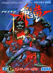 Strider - Box - Front Image