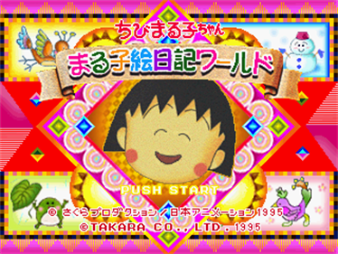 Chibi Maruko-chan: Maruko Enikki World - Screenshot - Game Title Image