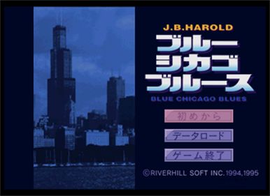 J. B. Harold: Blue Chicago Blues - Screenshot - Game Title Image