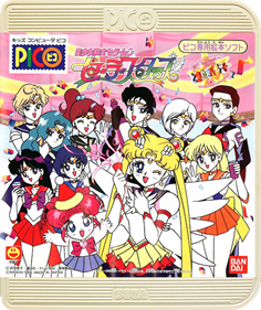 Bishoujo Senshi Sailor Moon Sailor Stars: Tokimeki Party - Box - Front
