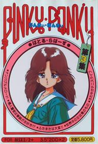 Pinky Ponky 3: Battle Lover - Box - Front Image