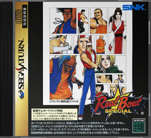 Real Bout Garou Densetsu Special - Box - Front - Reconstructed