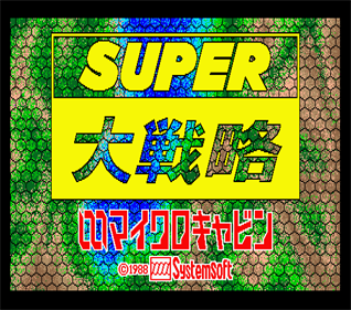 Super Daisenryaku - Screenshot - Game Title Image