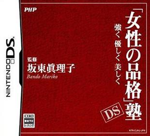 Josei no Hinkaku Juku DS - Box - Front Image