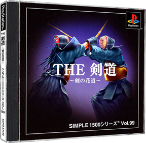 Simple 1500 Series Vol. 99: The Kendo: Ken no Hanamichi - Box - 3D Image