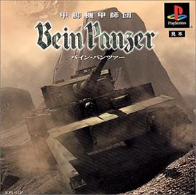 Koukyaku Kikou Shidan: Bein Panzer - Box - Front Image
