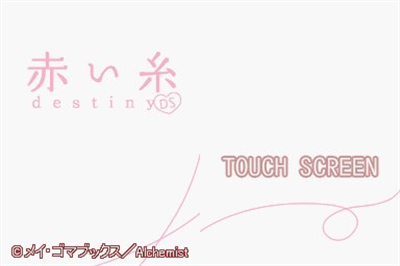 Akai Ito Destiny DS - Screenshot - Game Title Image