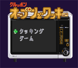 Yoshi no Cookie: Kuruppon Oven de Cookie - Screenshot - Game Select Image