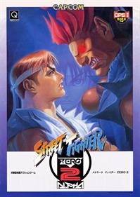Street Fighter Zero 2 Alpha - Fanart - Box - Front Image