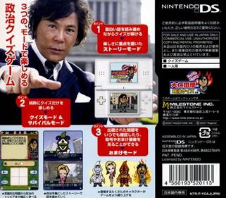 Itsudemo Dokodemo: Onita Atsushi no Seiji Quiz DS - Box - Back Image