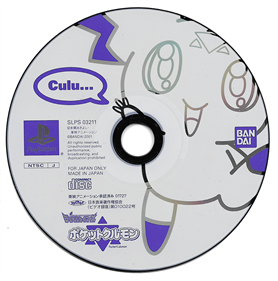 Digimon Tamers: Pocket Culumon - Disc Image