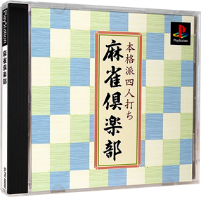 Honkakuha Yonin Uchi: Mahjong Club - Box - 3D Image