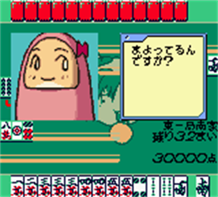 Dejiko no Mahjong Party - Screenshot - Gameplay Image