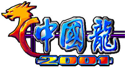 Dragon World 2001 - Clear Logo Image