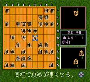 Shougi Database Kiyuu - Screenshot - Gameplay Image